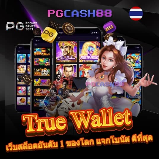 สกอร์บอลวันนี้