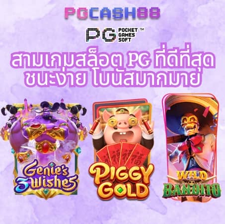 สกอร์บอลวันนี้