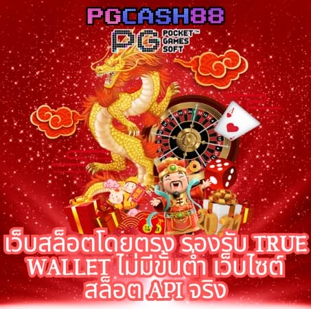 สกอร์บอลวันนี้