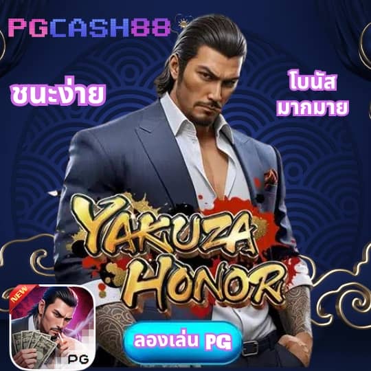 สกอร์บอลวันนี้
